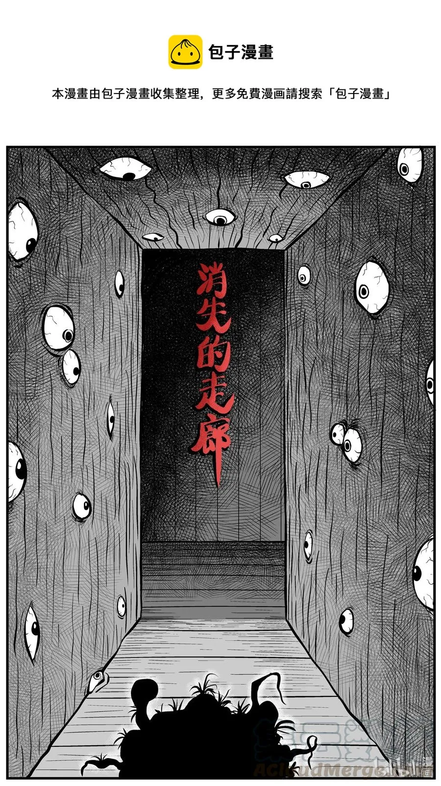 167 消失的走廊（1） 第1页