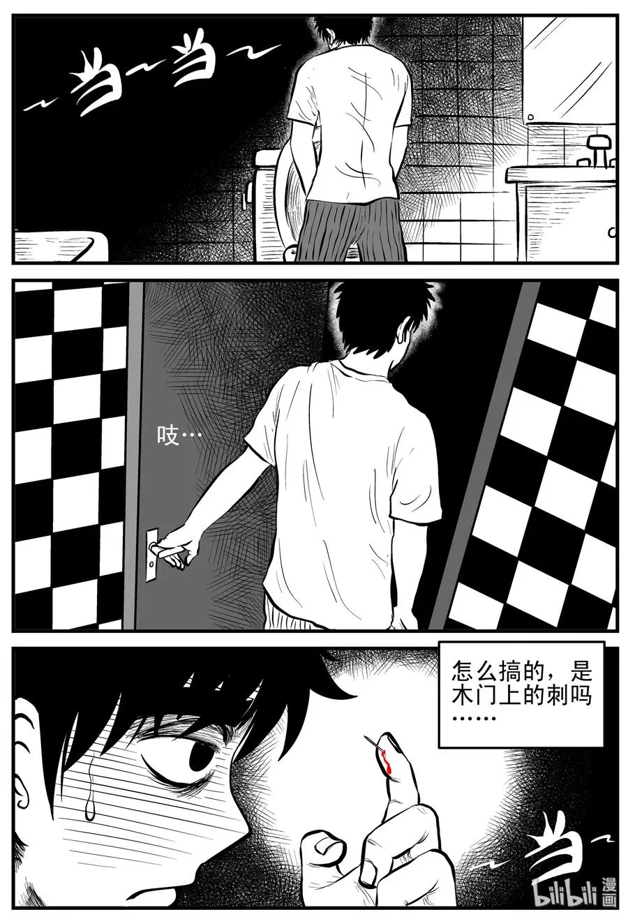 167 消失的走廊（1） 第3页