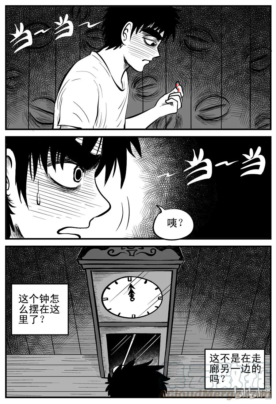 167 消失的走廊（1） 第4页