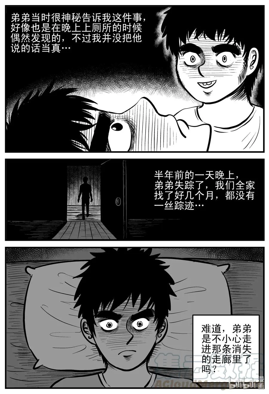167 消失的走廊（1） 第7页