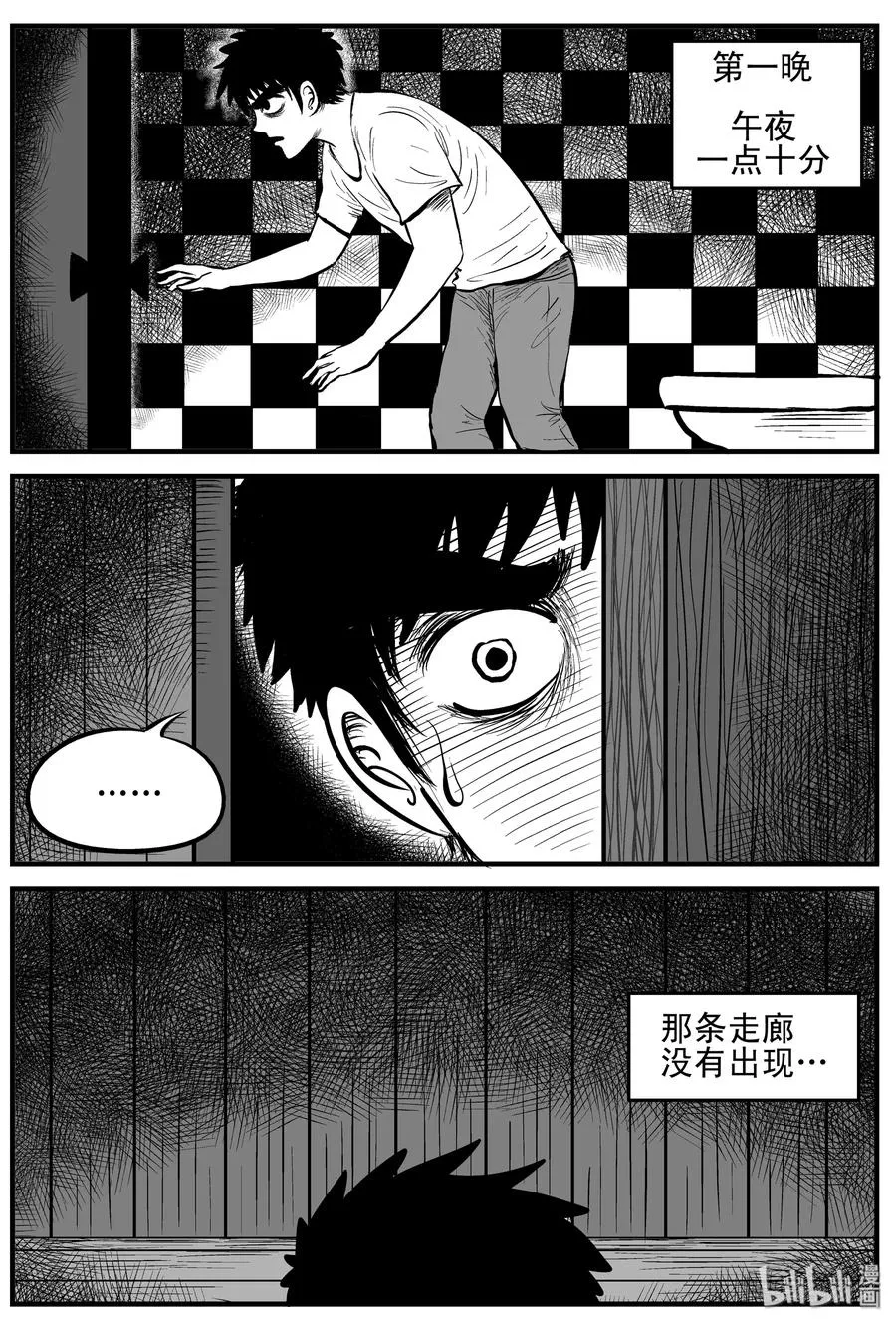 167 消失的走廊（1） 第8页