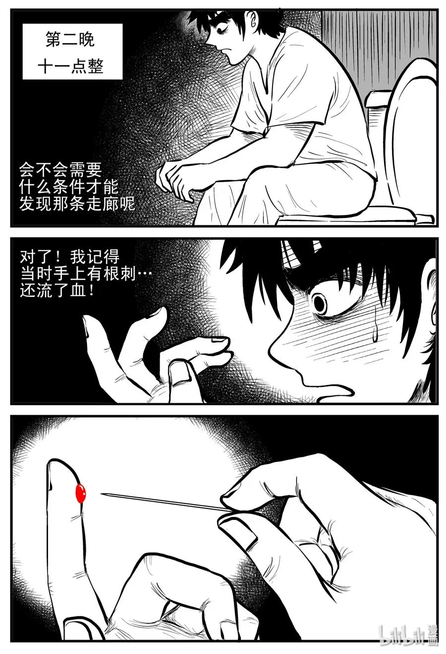 167 消失的走廊（1） 第9页