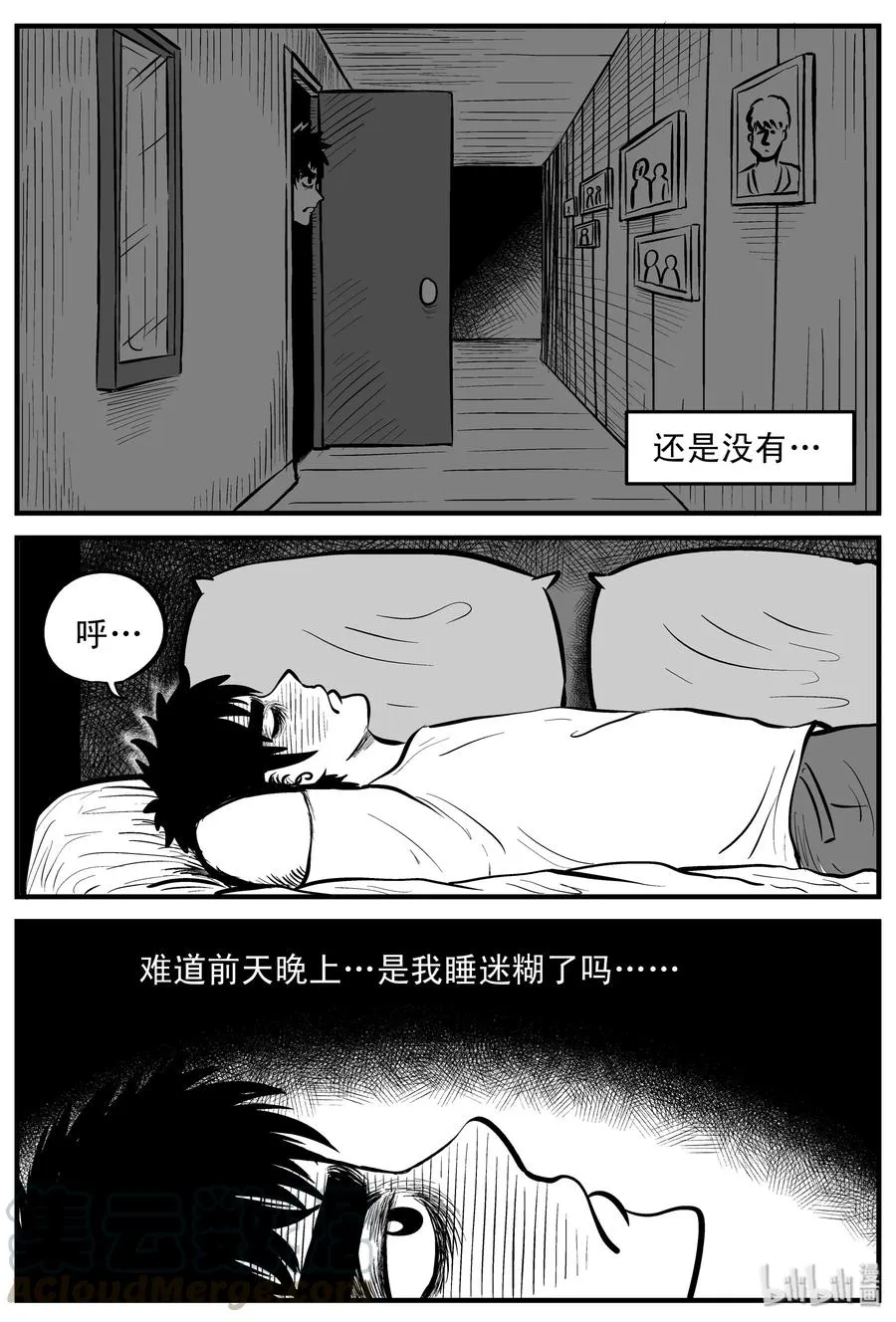 167 消失的走廊（1） 第10页