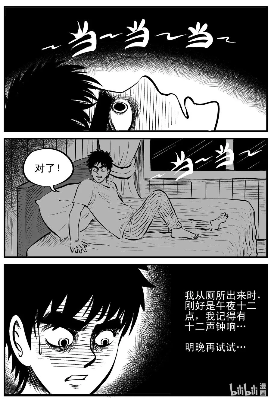 167 消失的走廊（1） 第11页