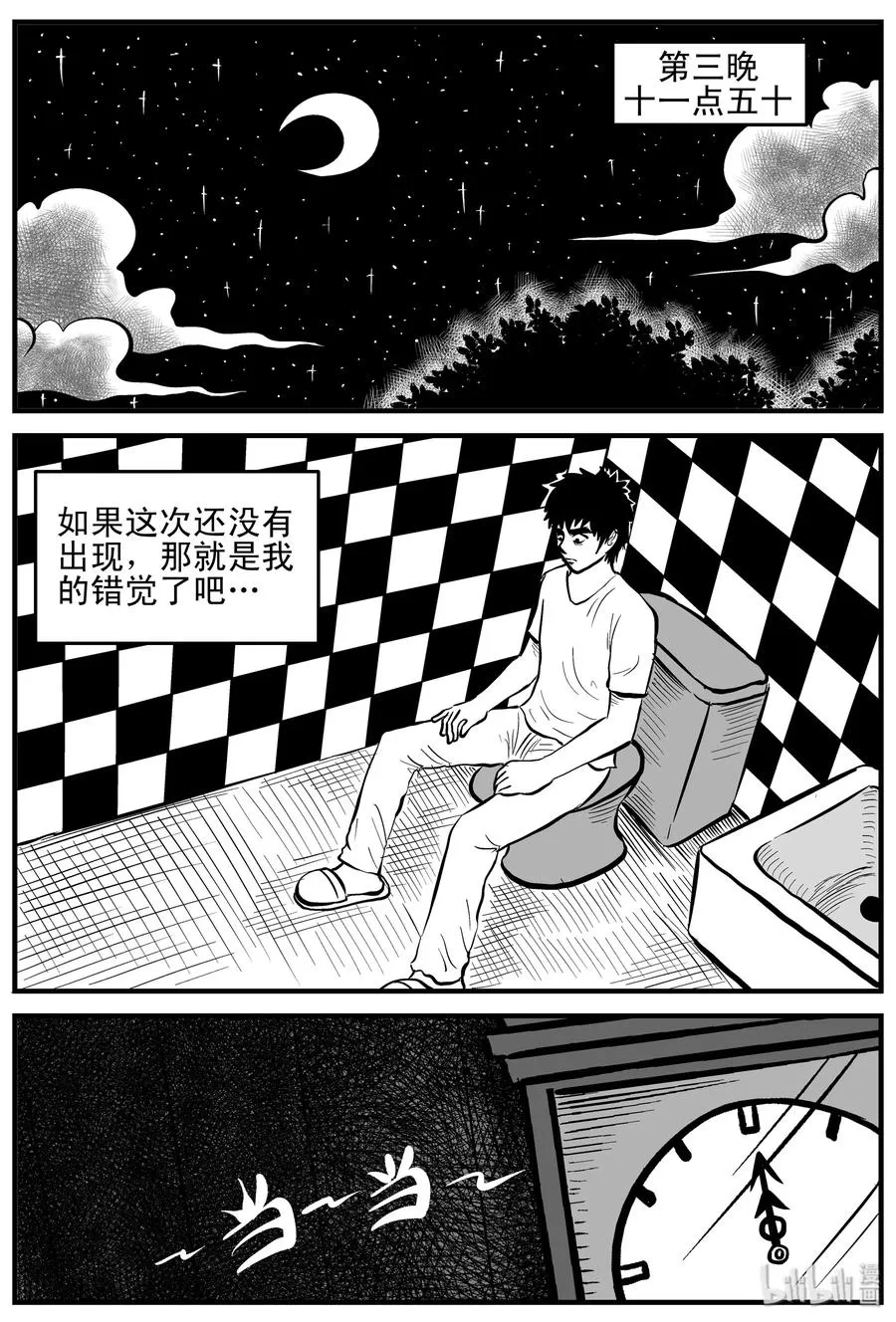 167 消失的走廊（1） 第12页