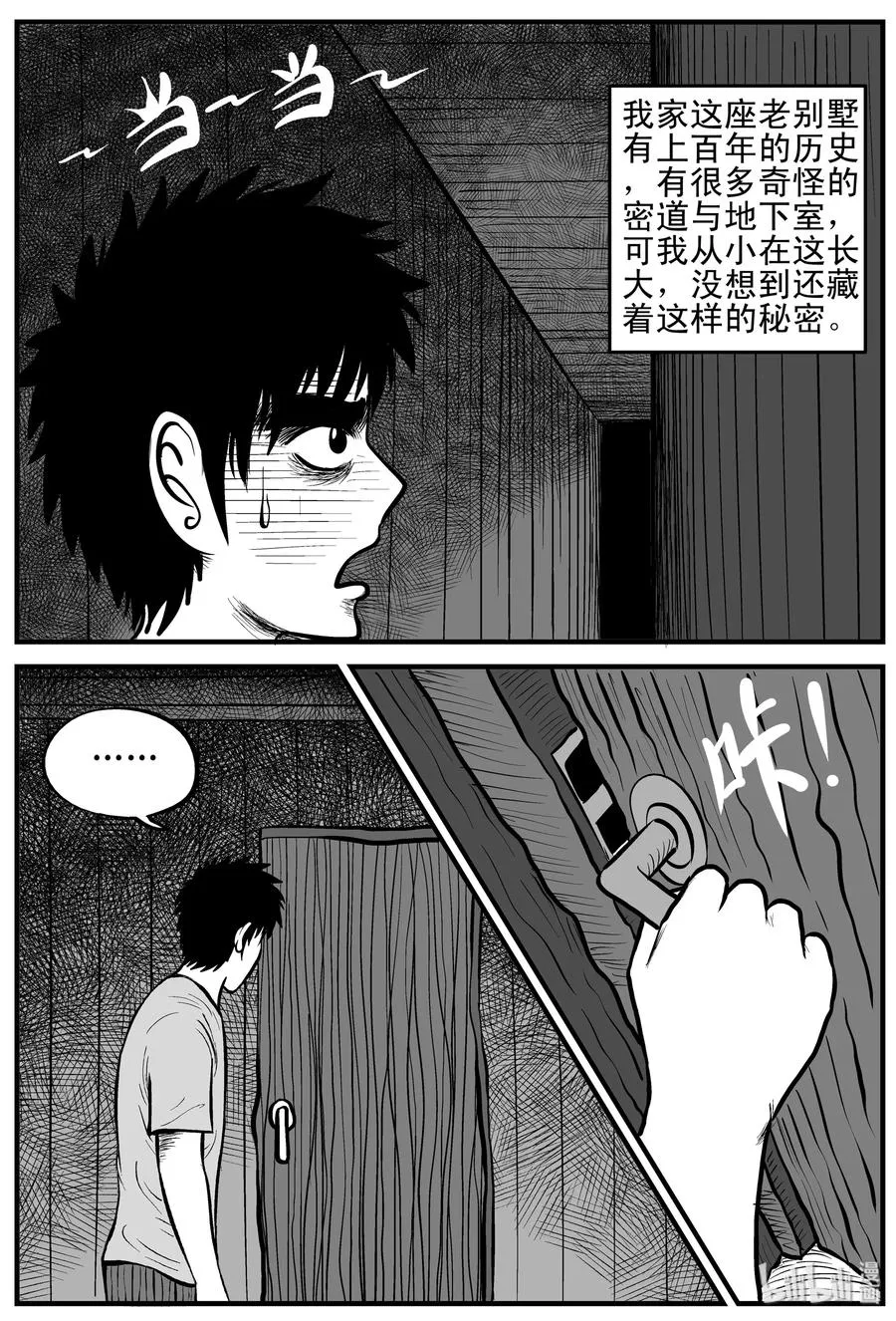 167 消失的走廊（1） 第14页