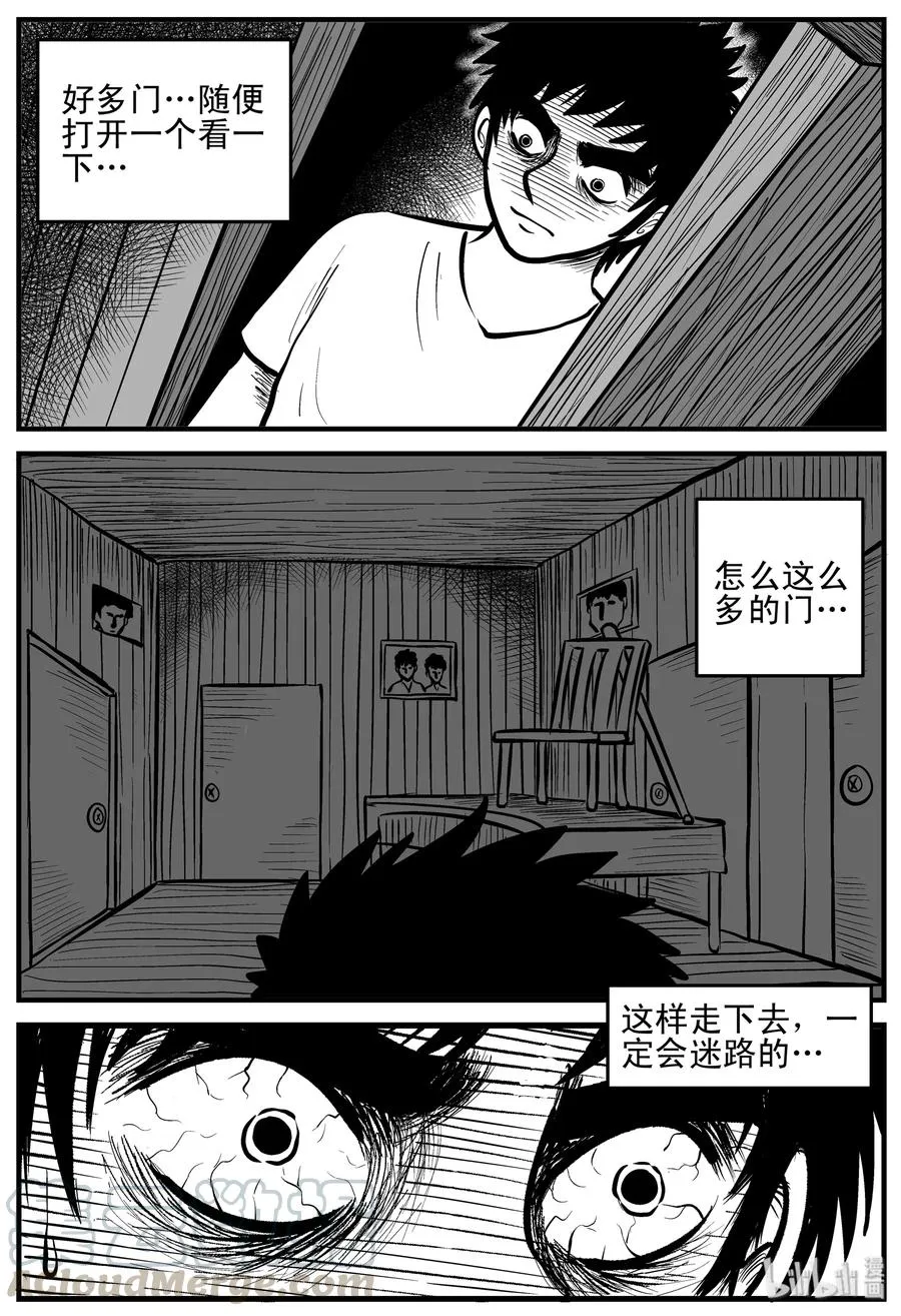 167 消失的走廊（1） 第16页