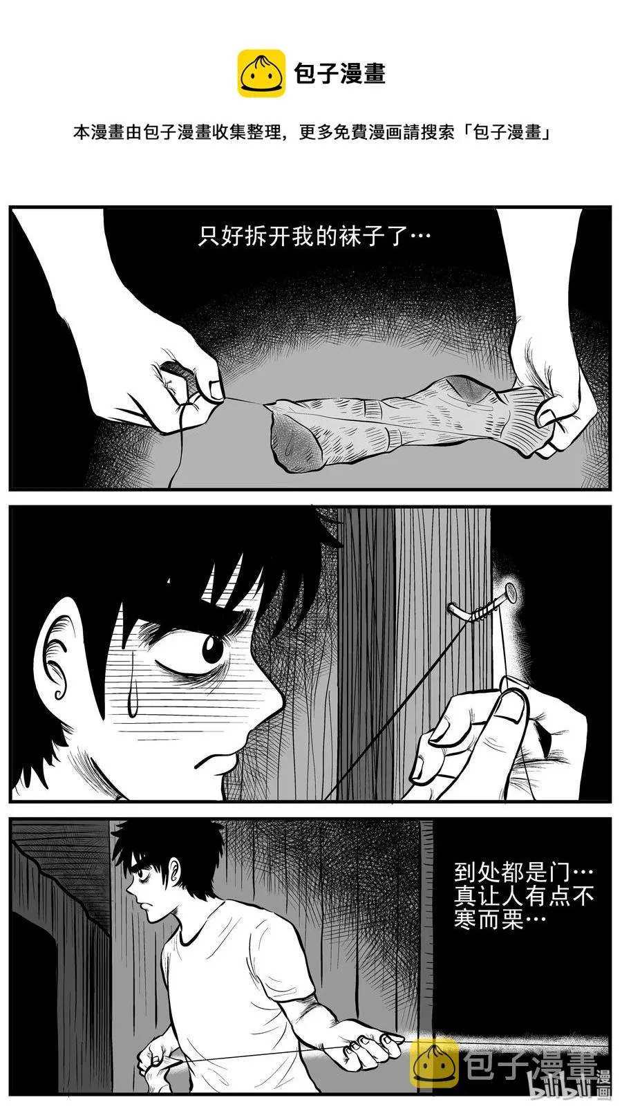 167 消失的走廊（1） 第17页
