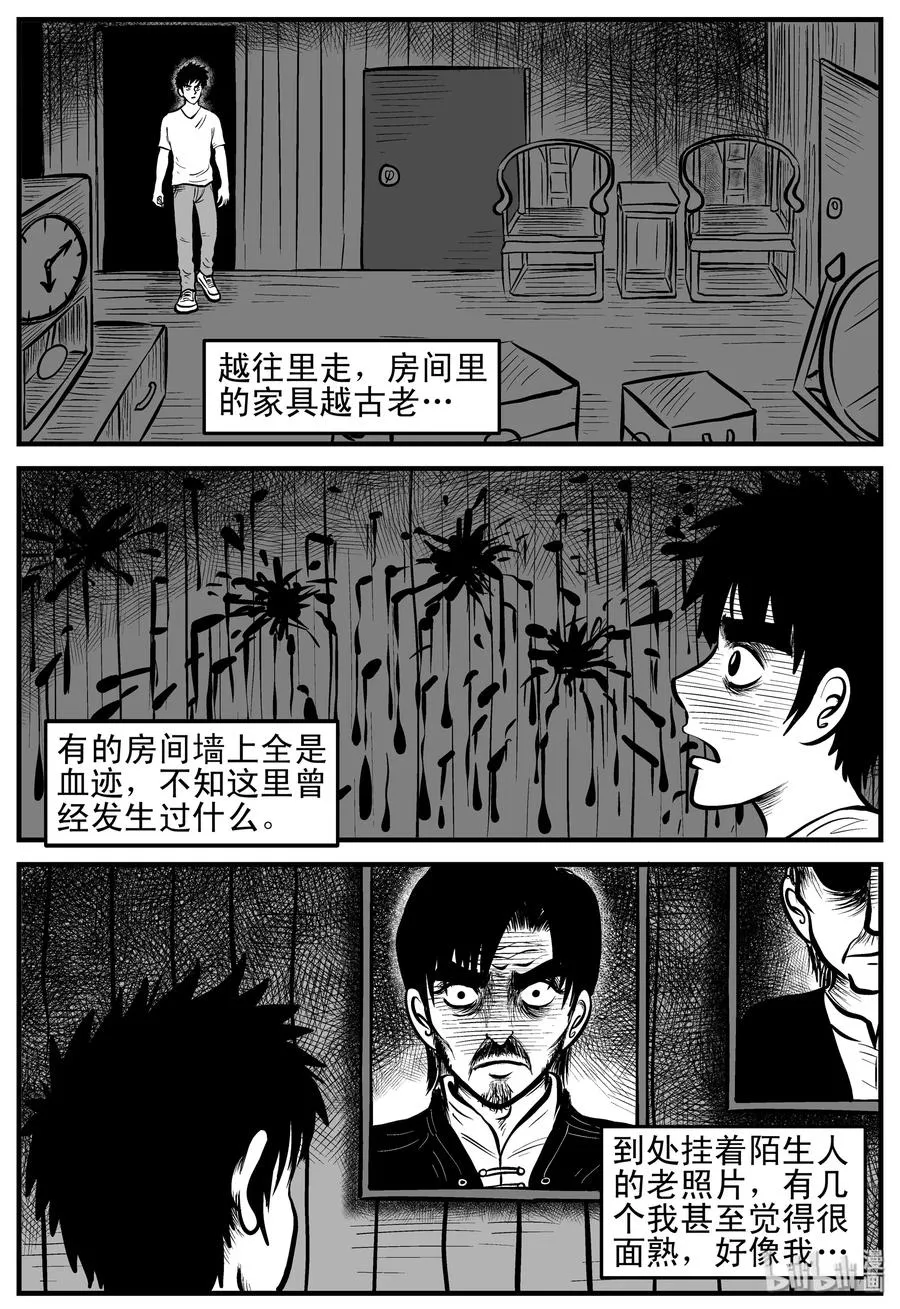 167 消失的走廊（1） 第18页