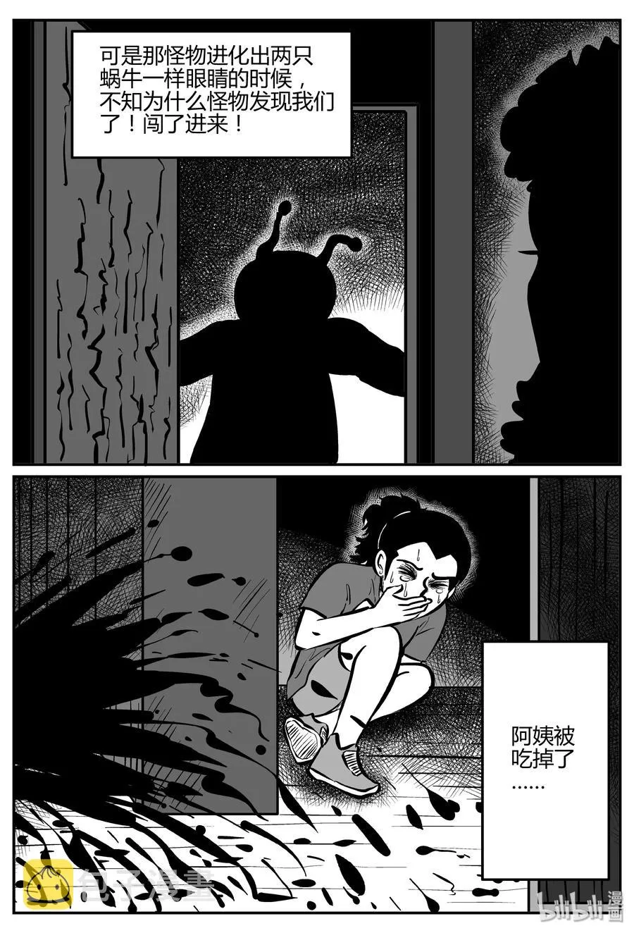 063 它：舟（4） 第2页
