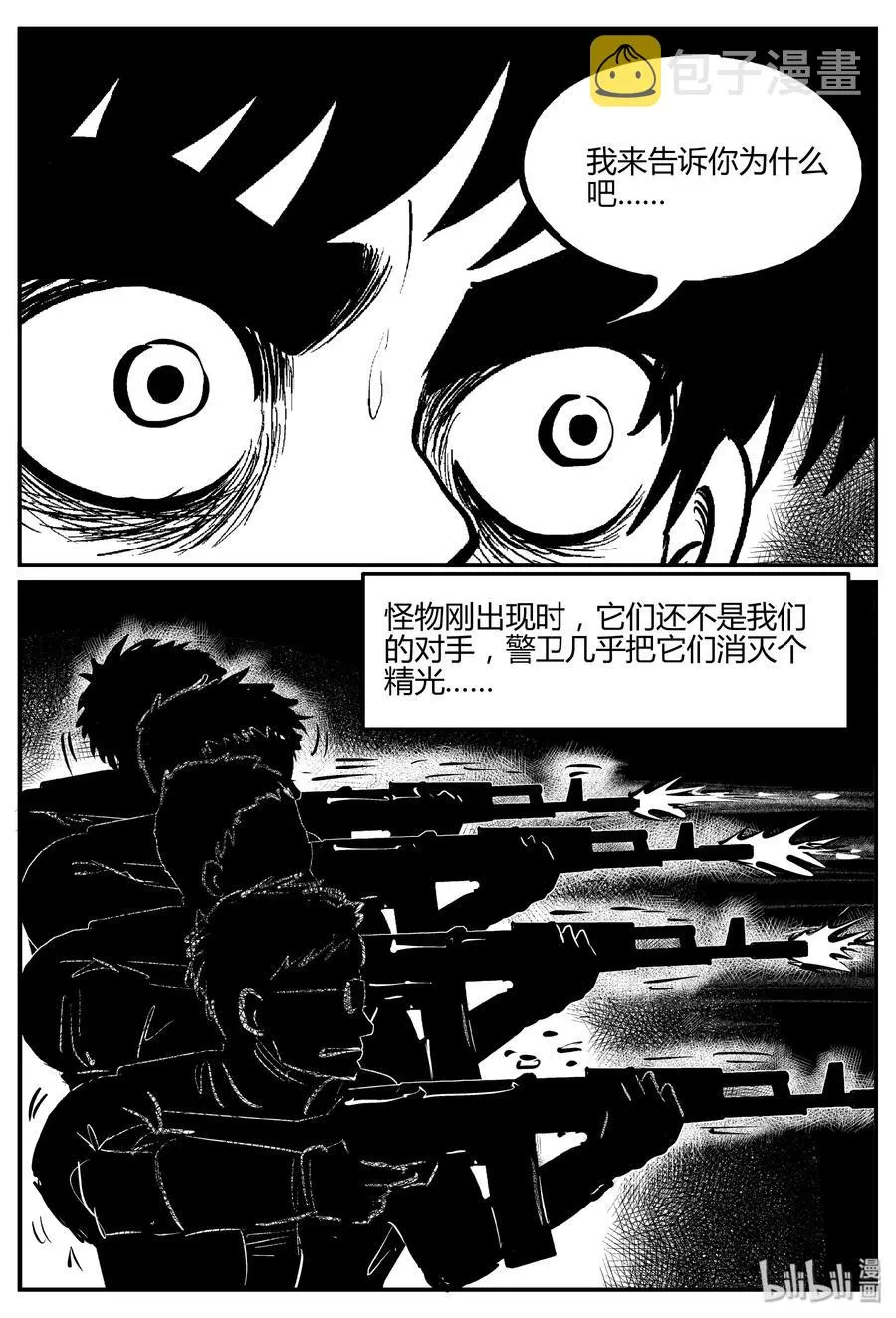 063 它：舟（4） 第5页