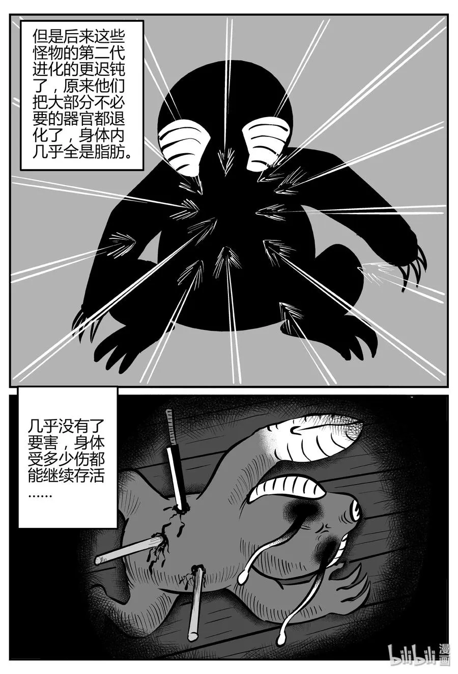 063 它：舟（4） 第6页