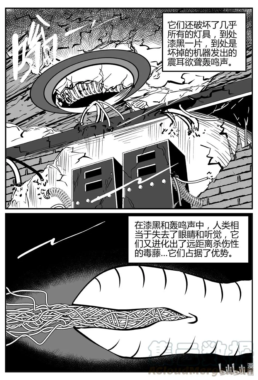 063 它：舟（4） 第7页