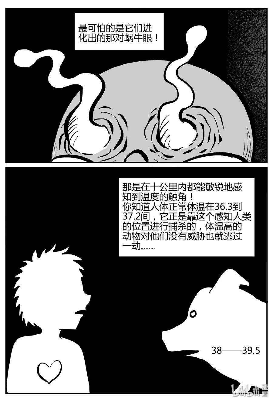 063 它：舟（4） 第8页