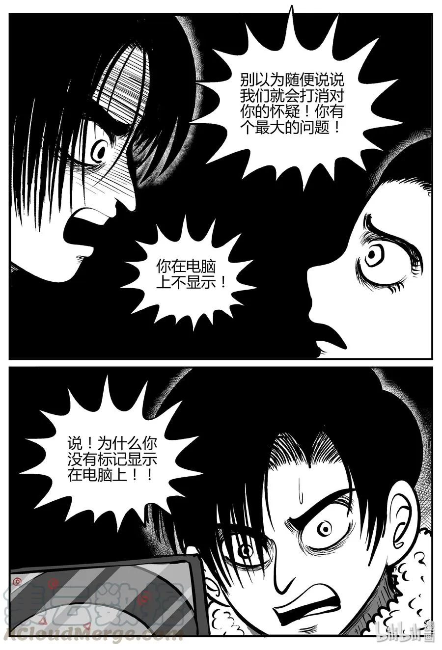 063 它：舟（4） 第10页