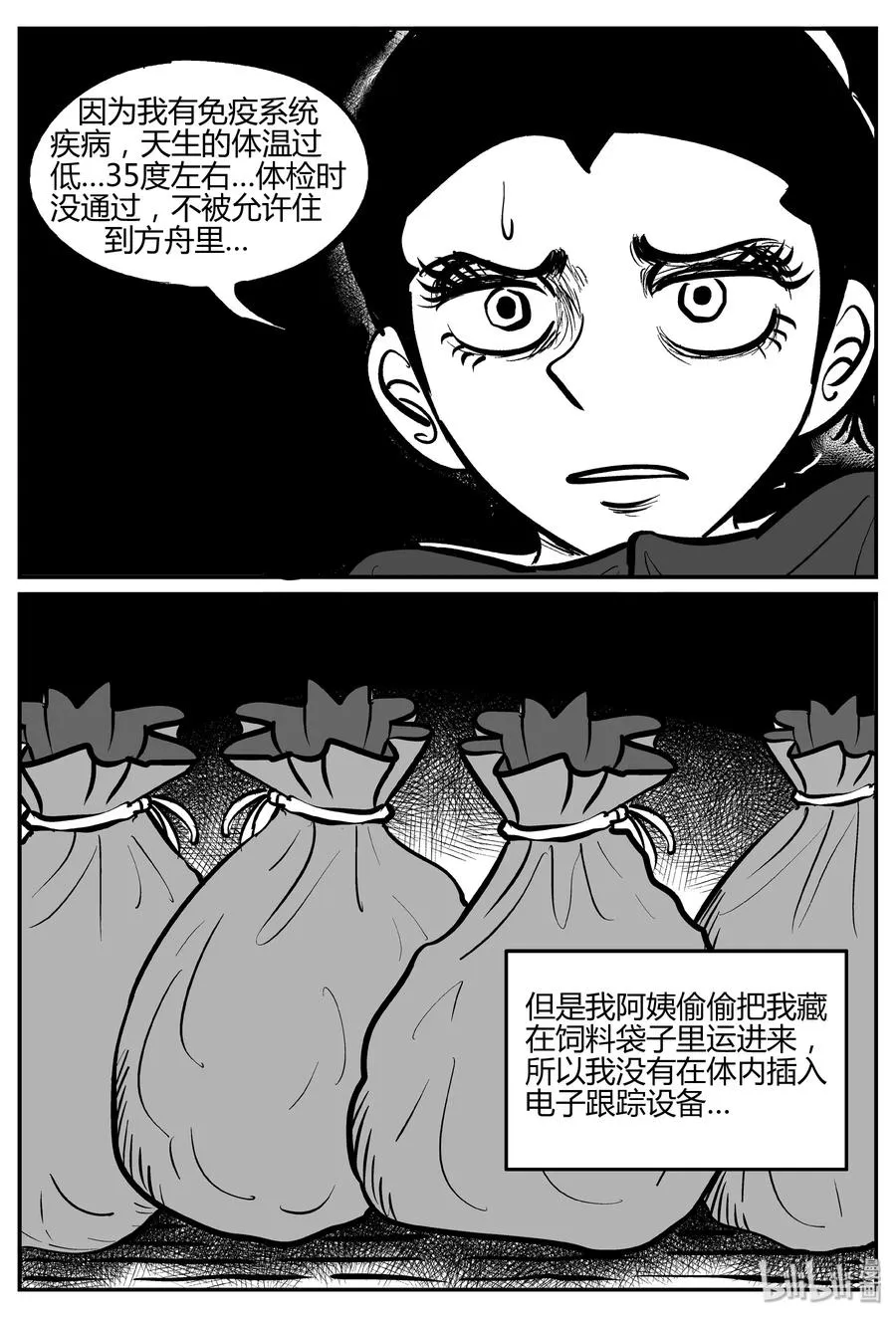 063 它：舟（4） 第11页