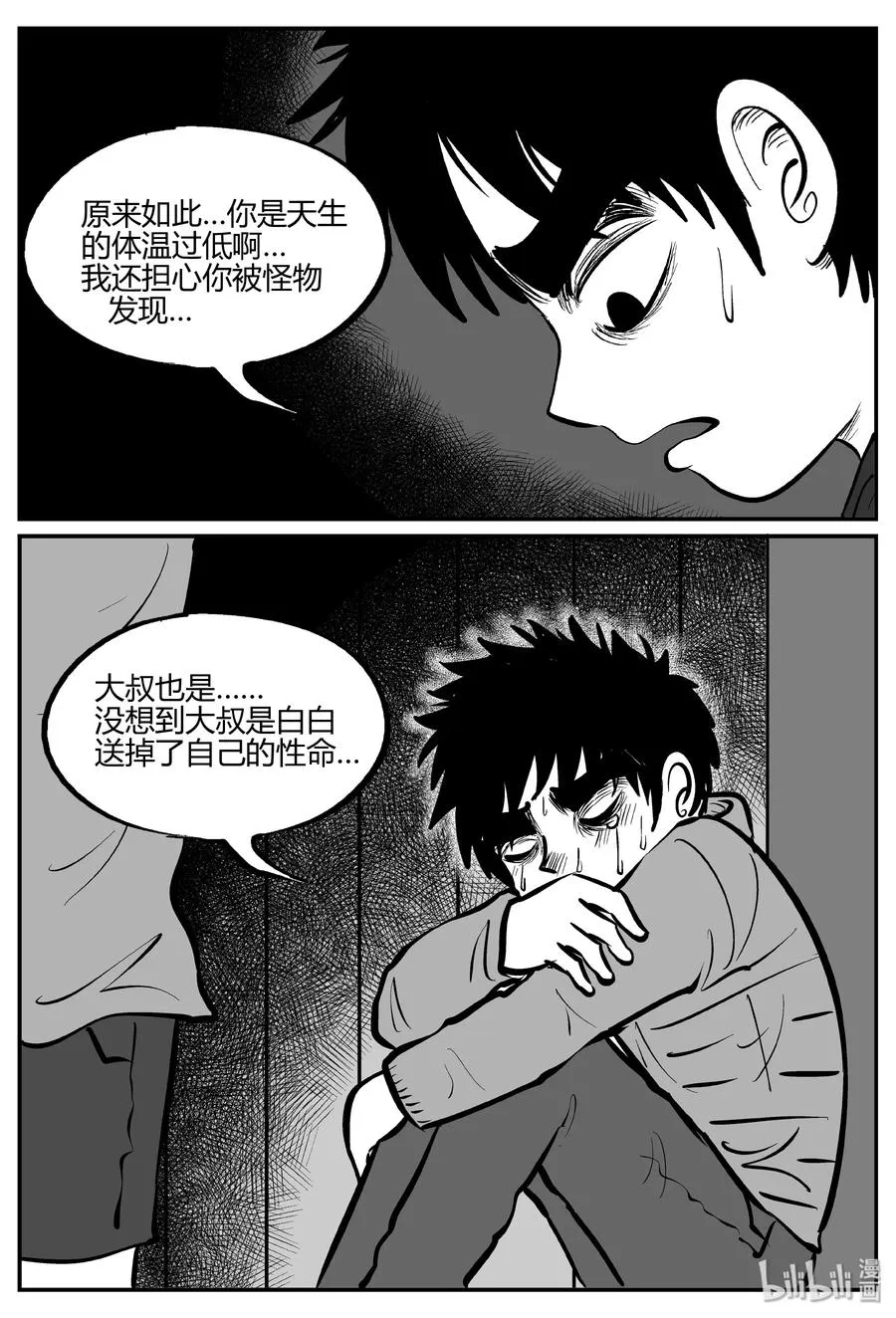 063 它：舟（4） 第12页