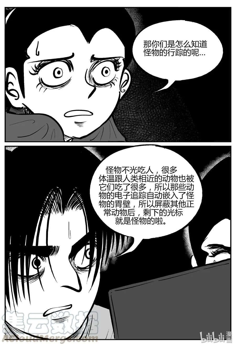 063 它：舟（4） 第13页