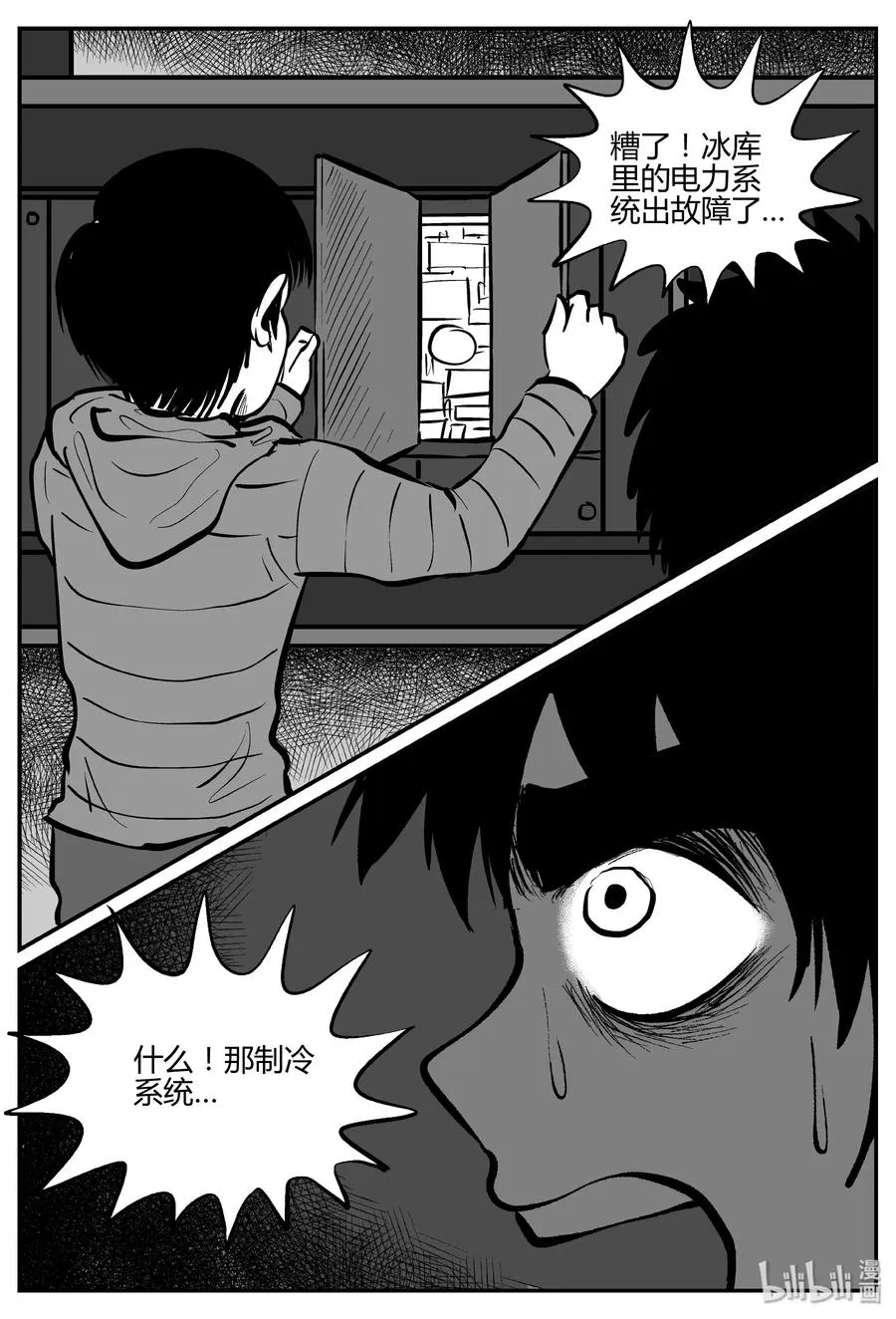 063 它：舟（4） 第15页