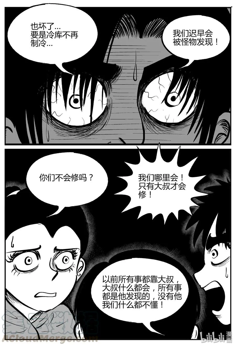 063 它：舟（4） 第16页