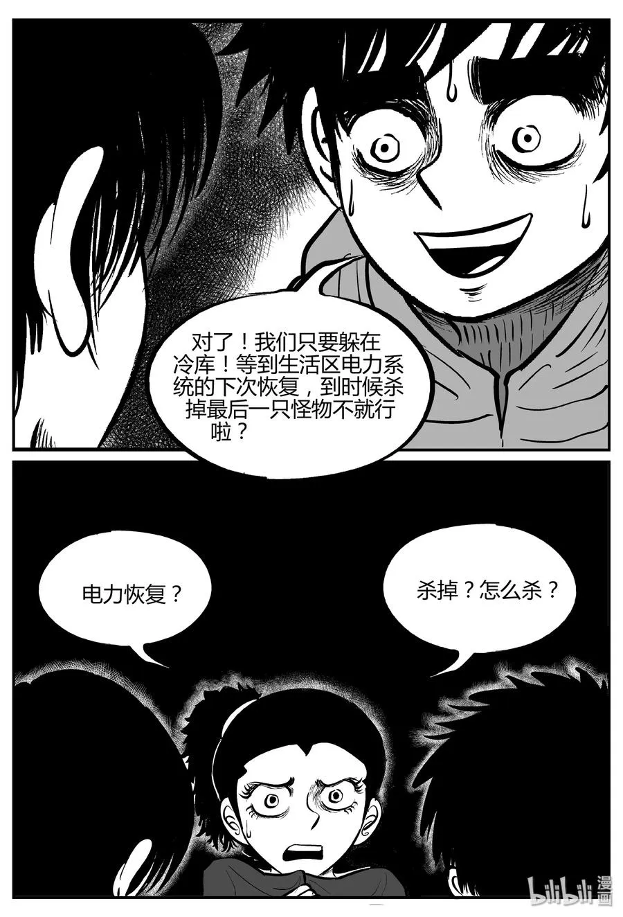 063 它：舟（4） 第17页