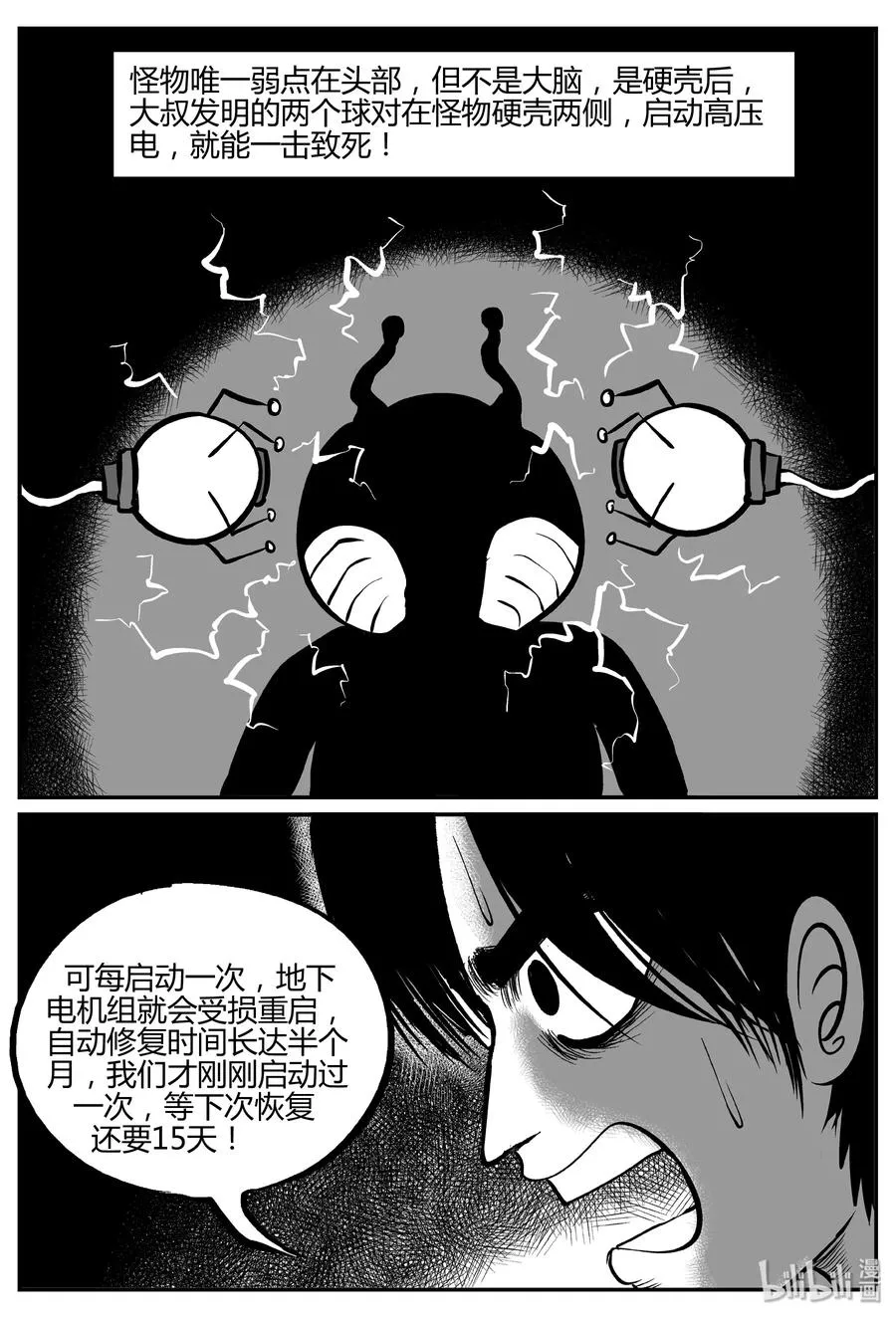 063 它：舟（4） 第18页