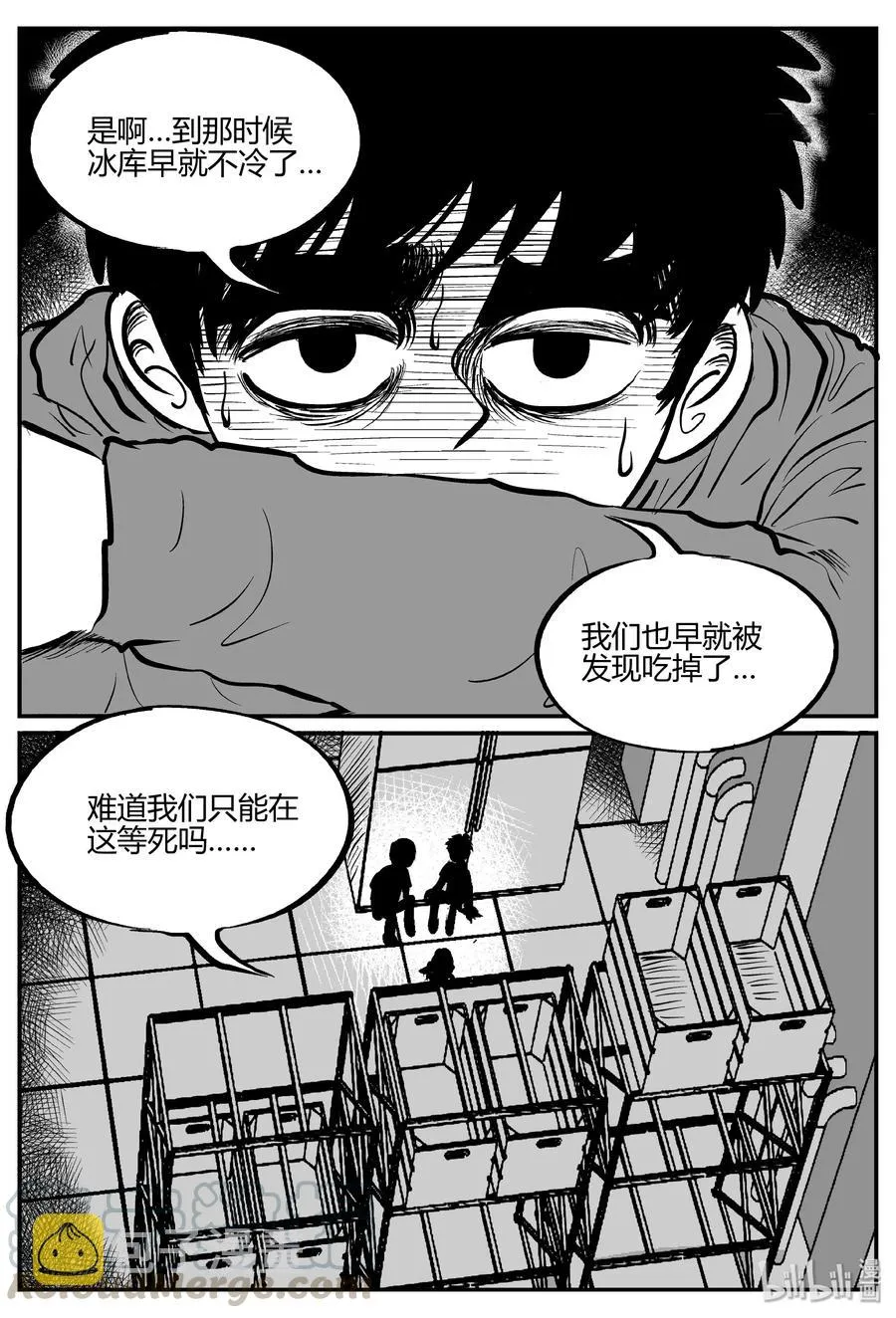 063 它：舟（4） 第19页