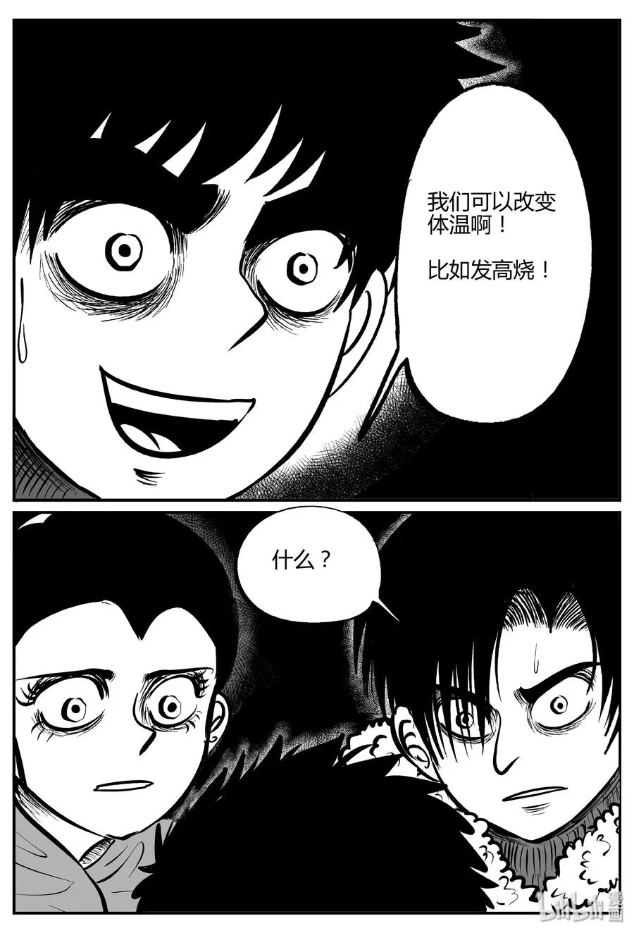 063 它：舟（4） 第21页