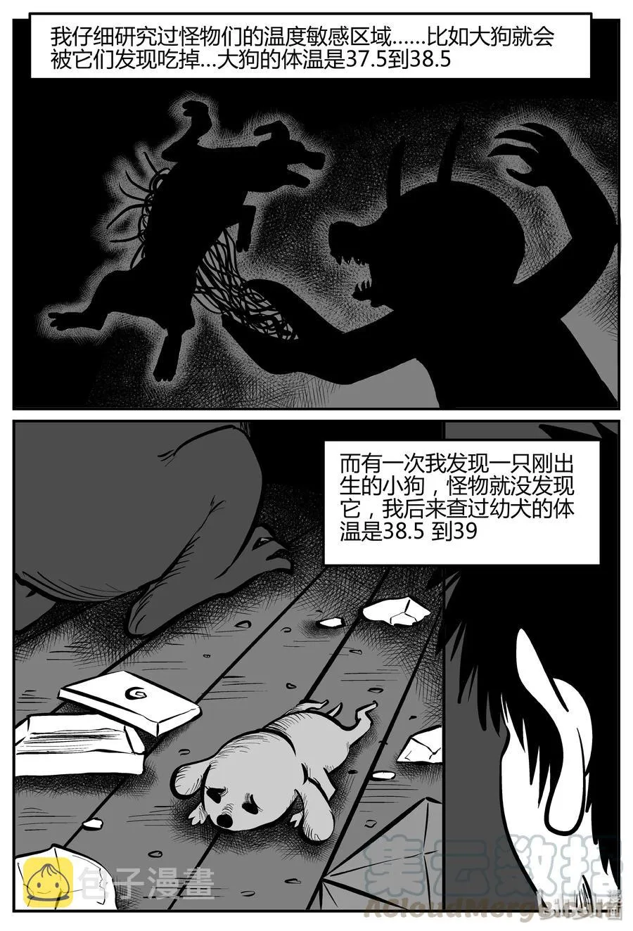 063 它：舟（4） 第22页