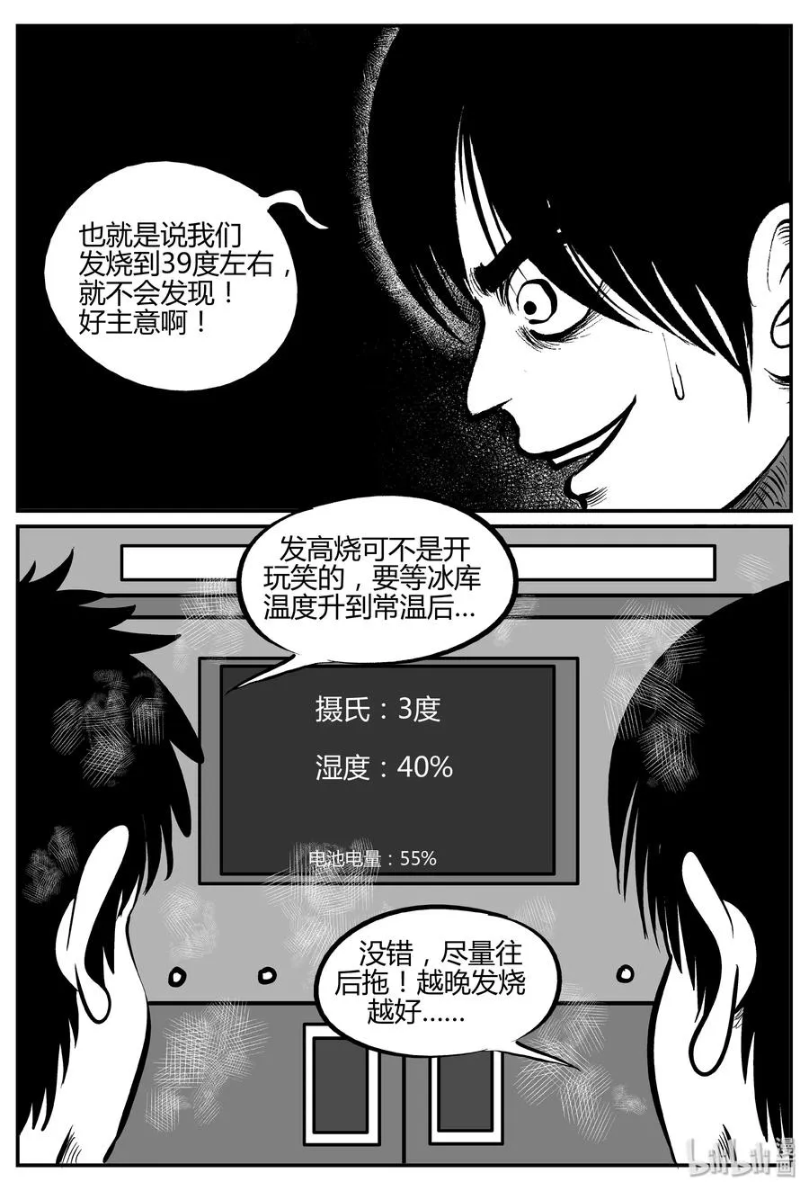 063 它：舟（4） 第23页