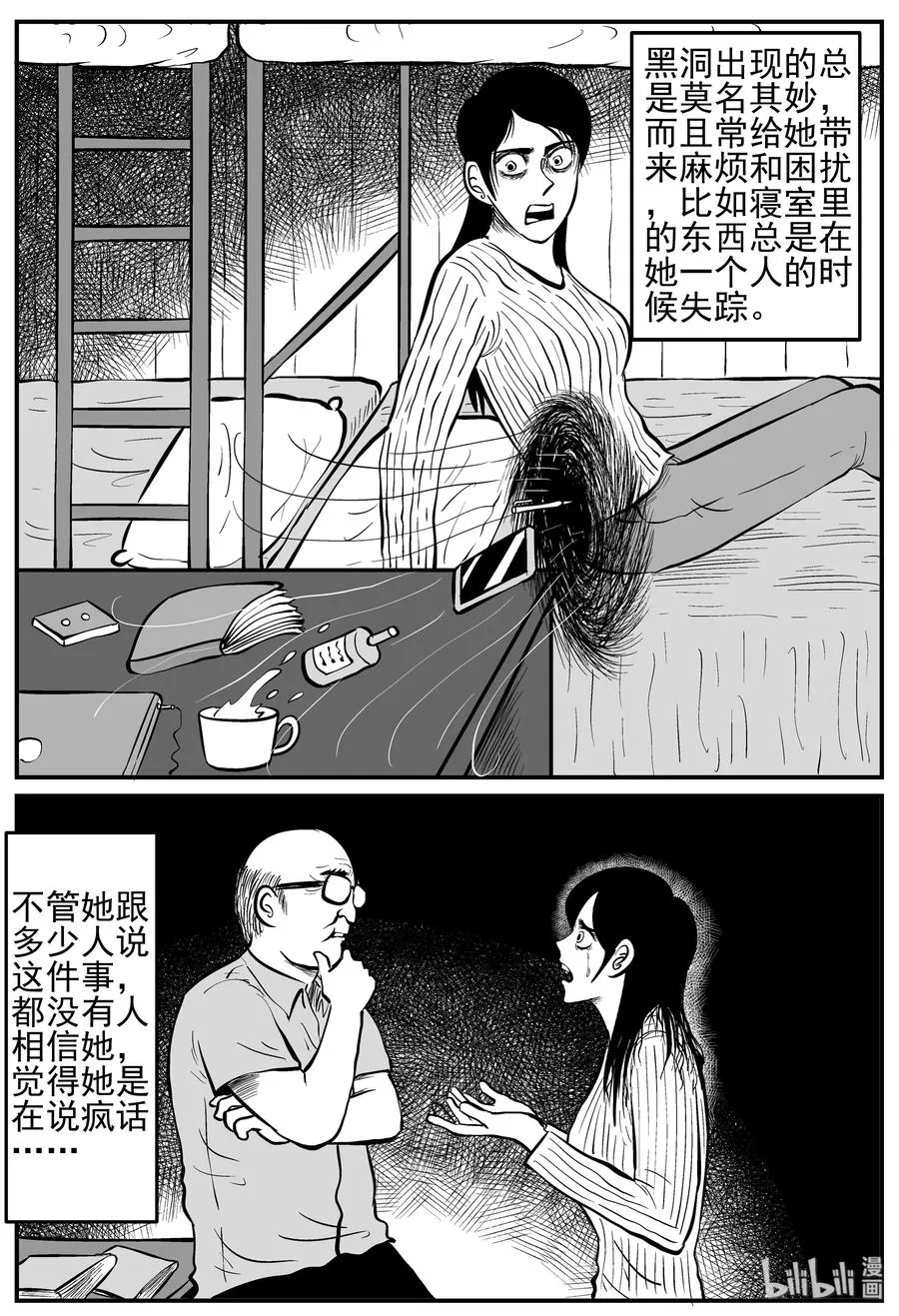 130 十三万年（2） 第2页