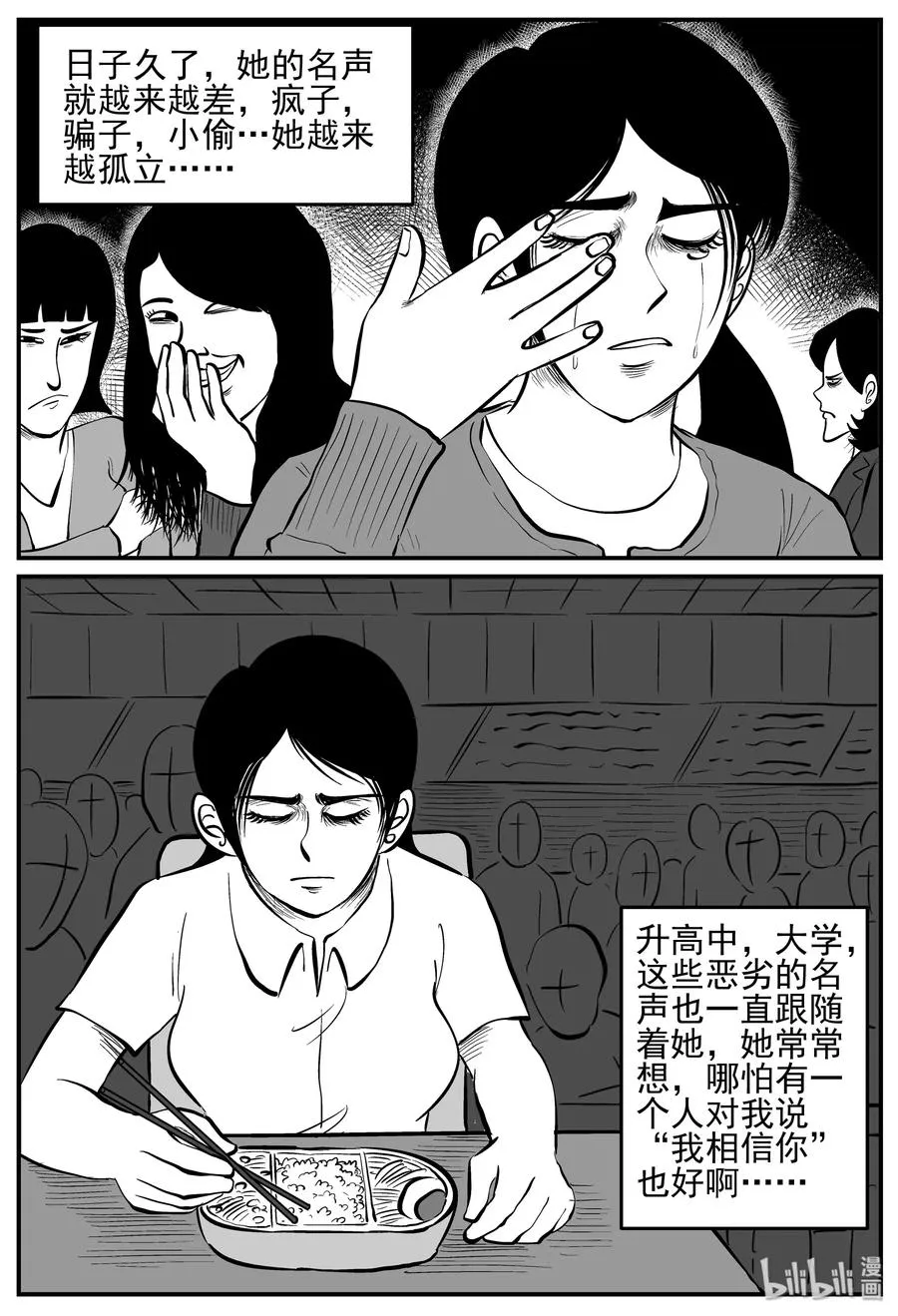 130 十三万年（2） 第3页
