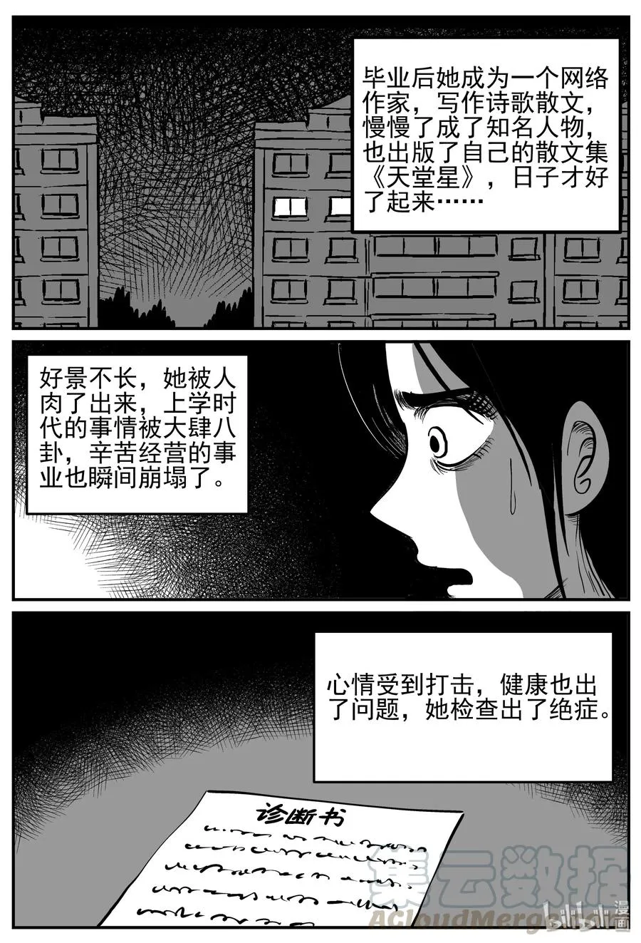 130 十三万年（2） 第4页