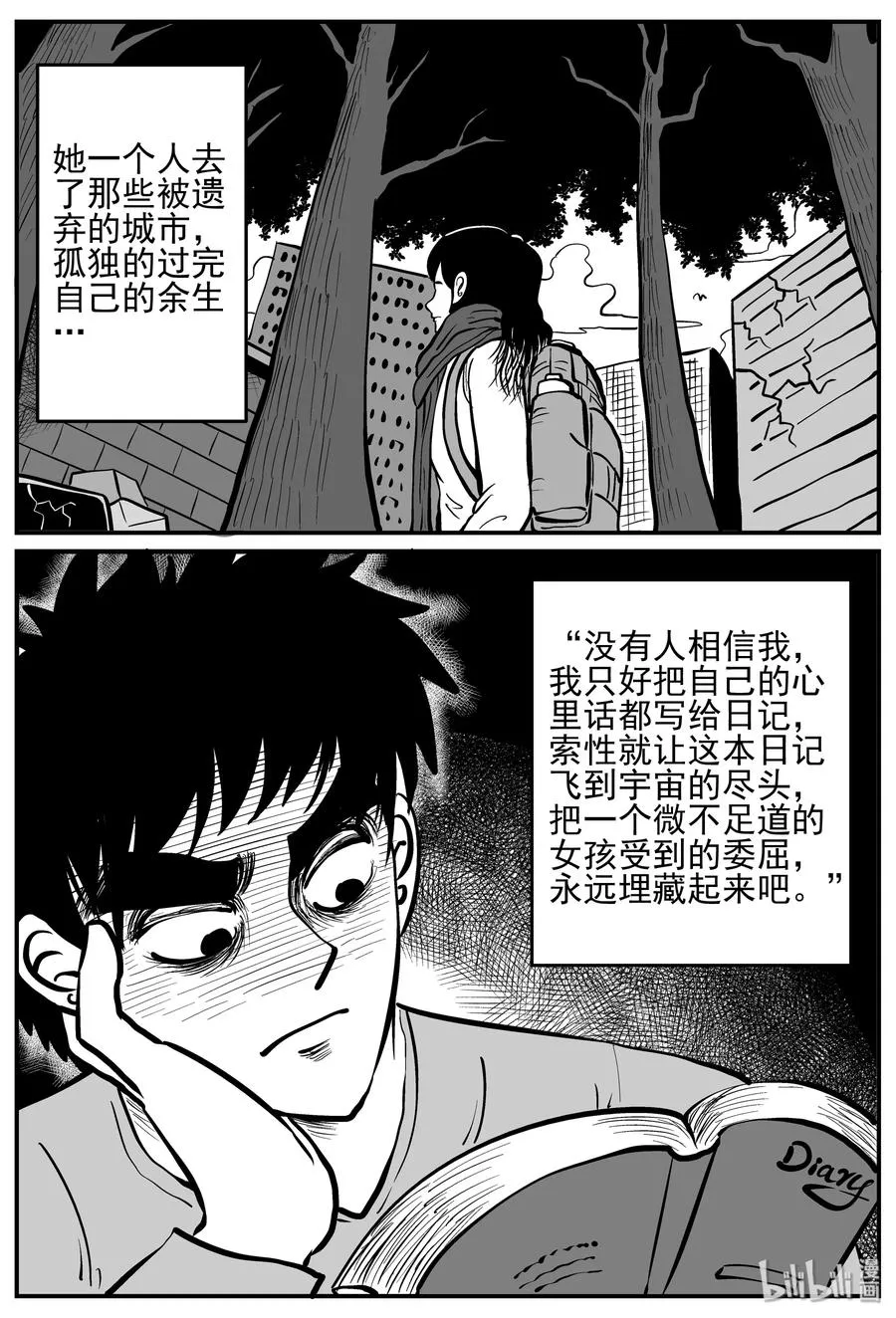 130 十三万年（2） 第6页