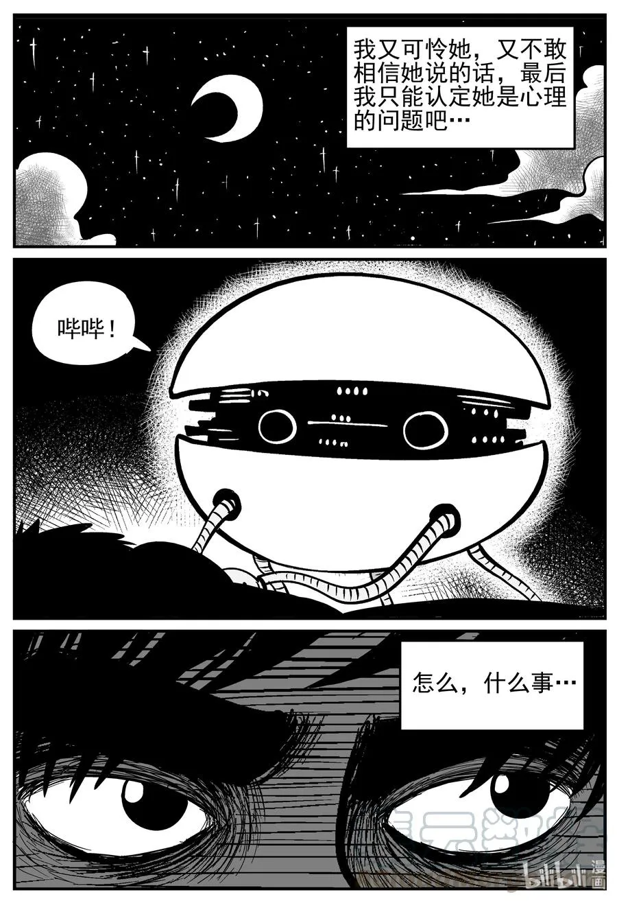 130 十三万年（2） 第7页