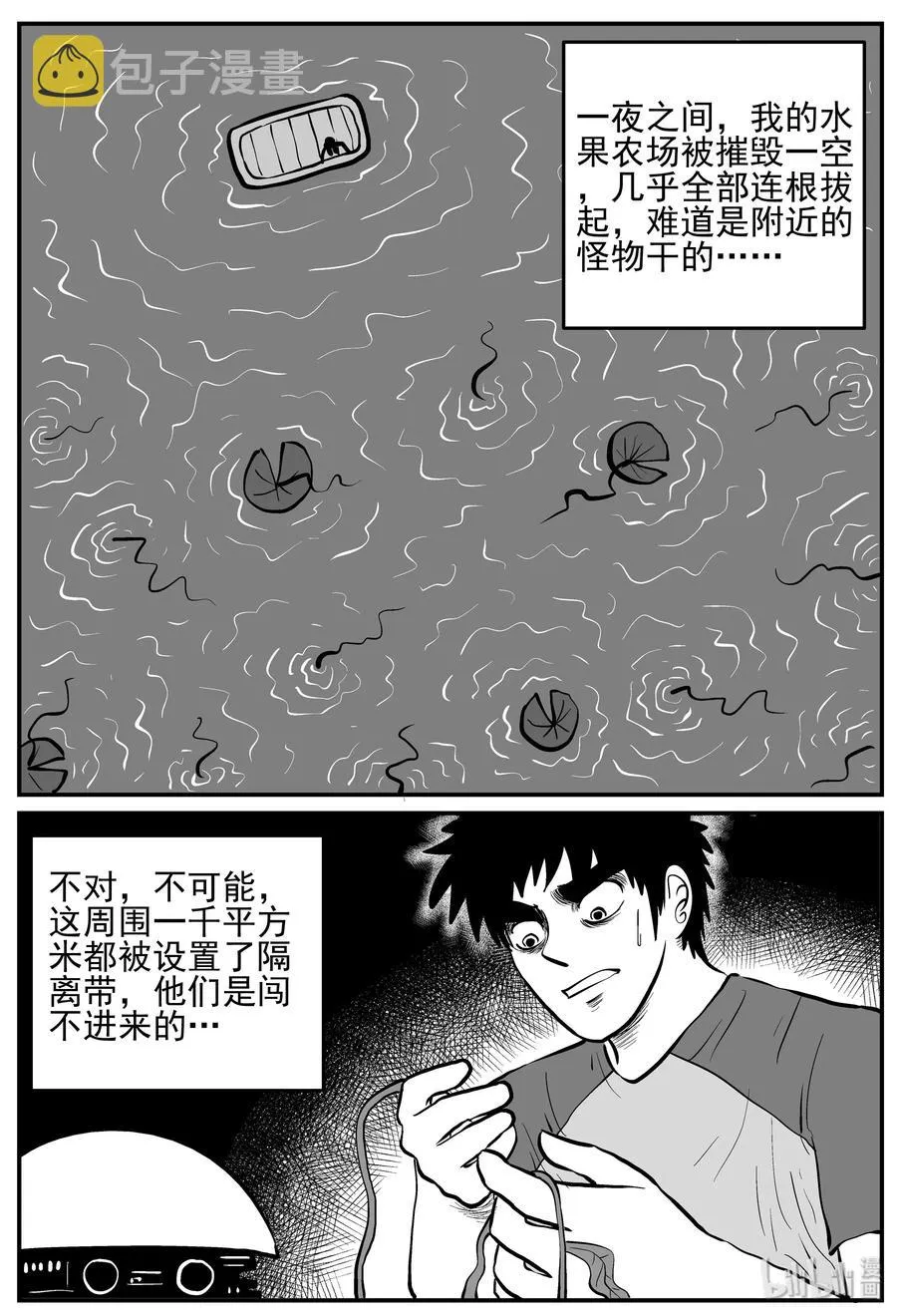 130 十三万年（2） 第8页