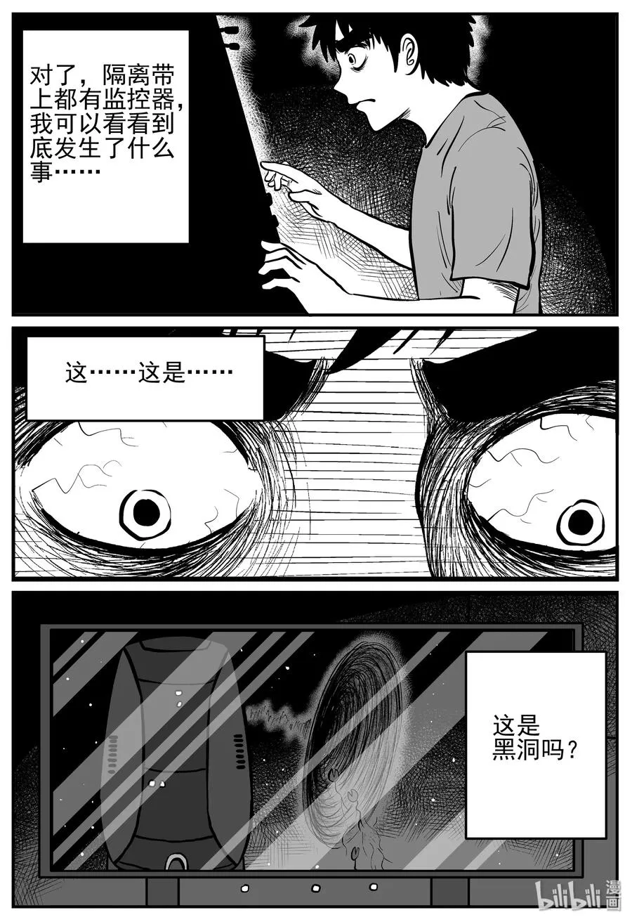 130 十三万年（2） 第9页
