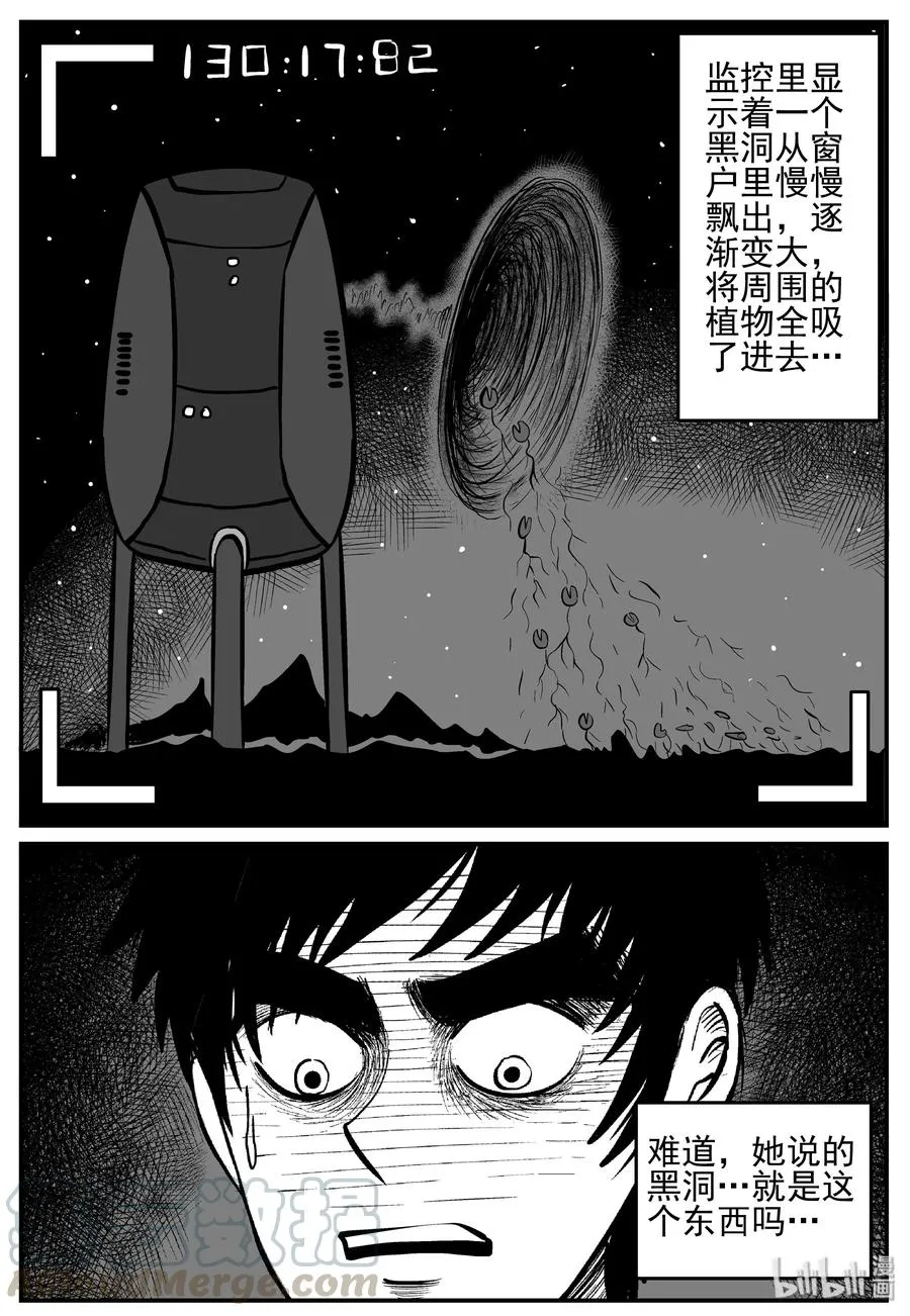 130 十三万年（2） 第10页