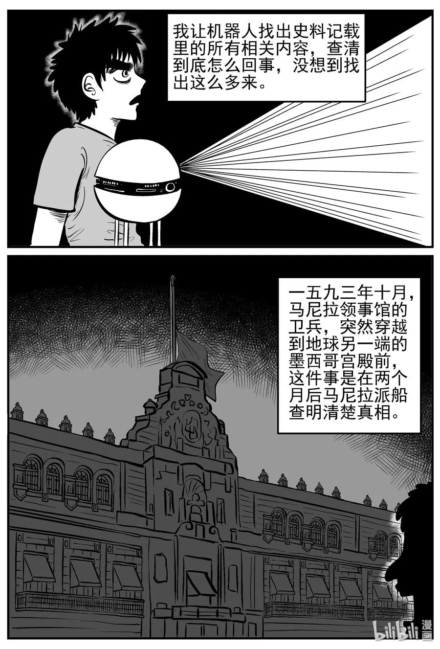 130 十三万年（2） 第11页