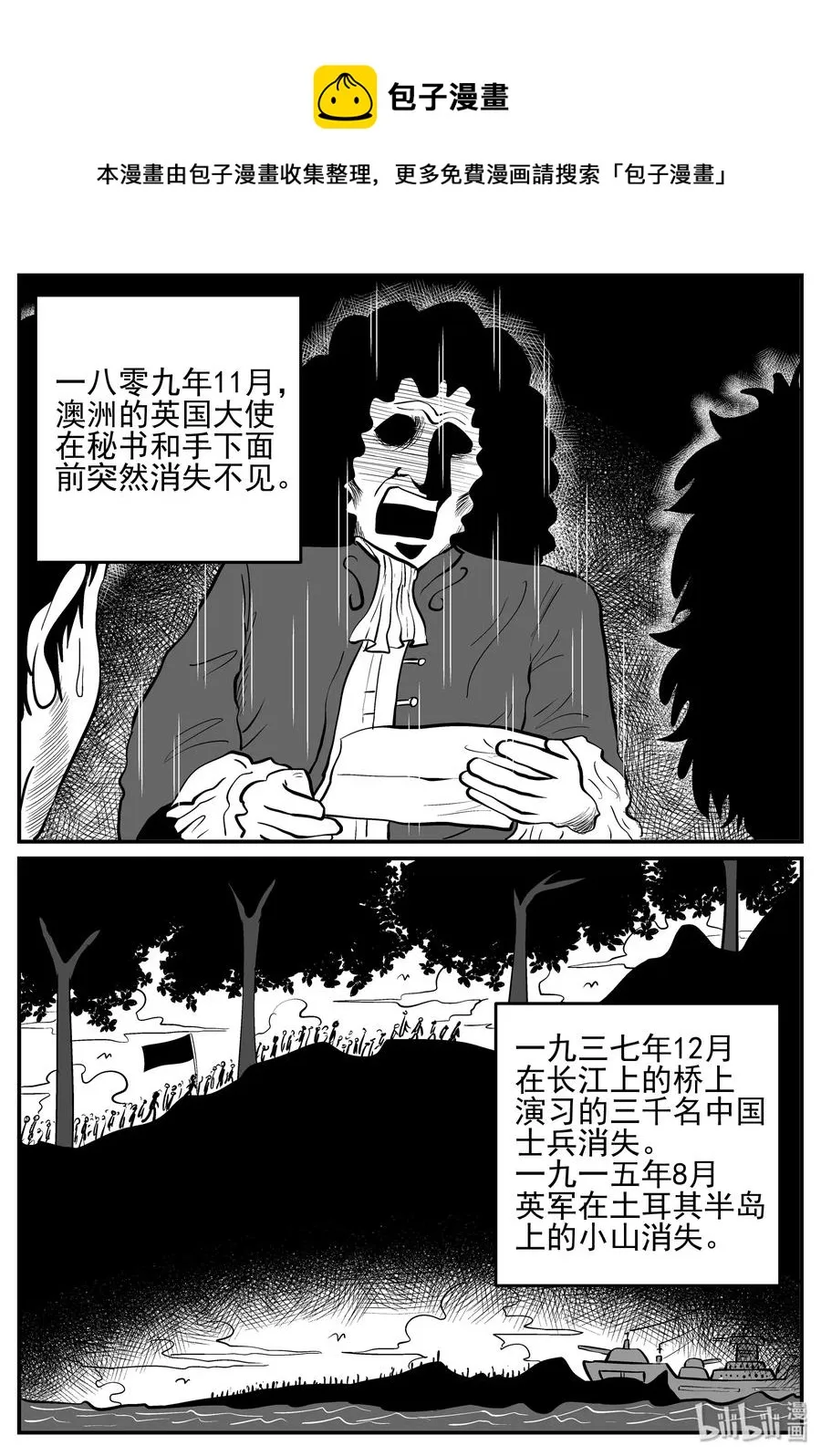 130 十三万年（2） 第12页