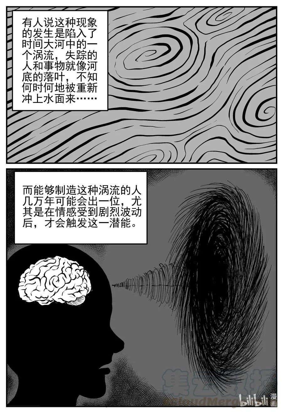 130 十三万年（2） 第13页