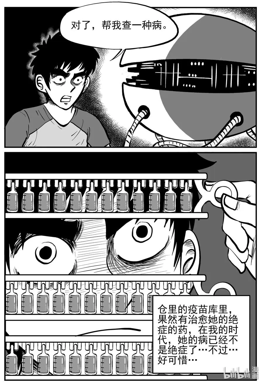130 十三万年（2） 第15页
