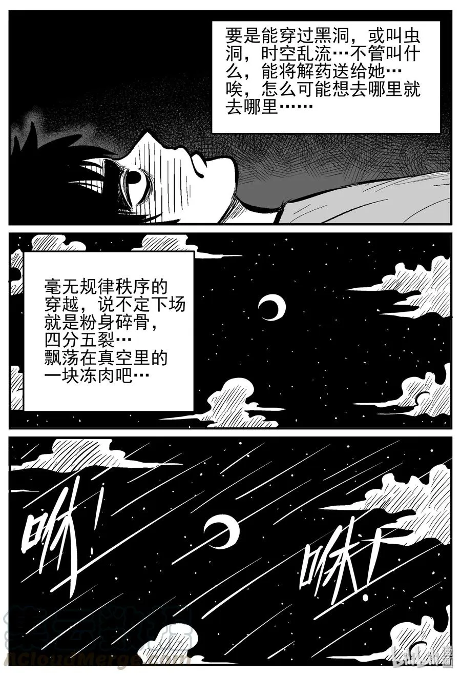130 十三万年（2） 第16页