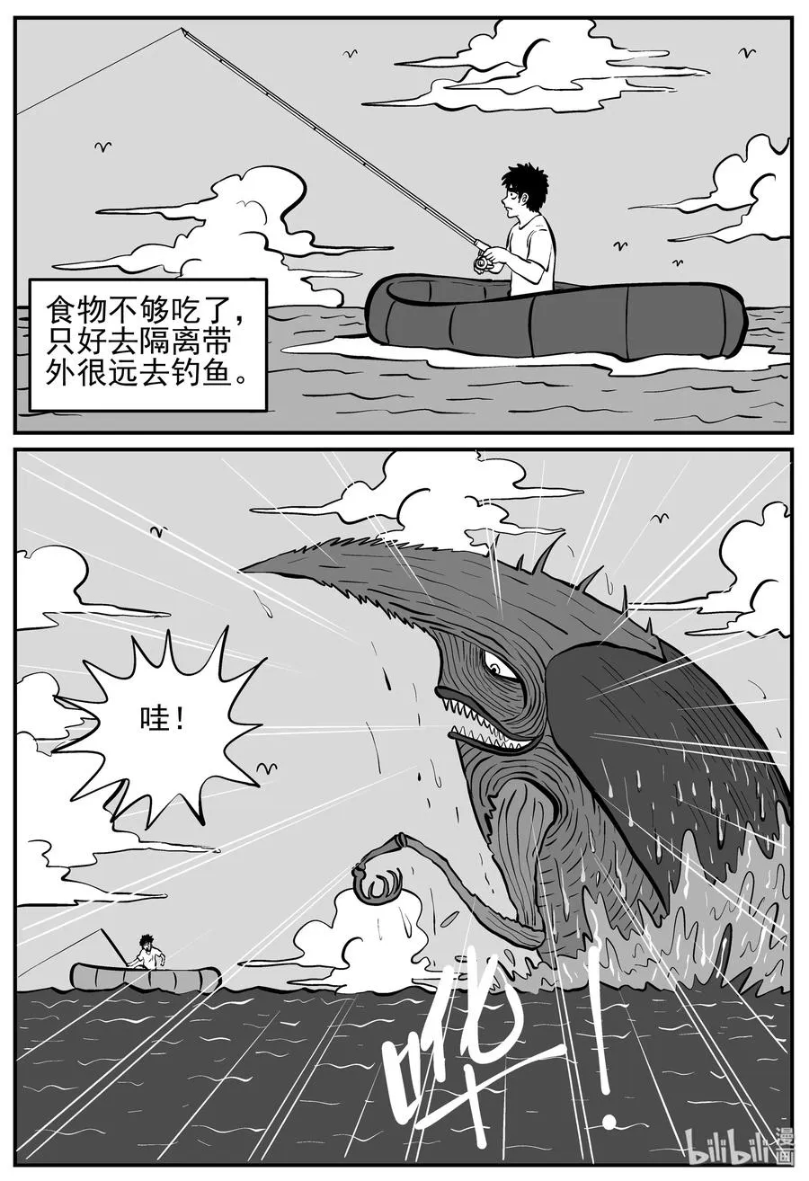 130 十三万年（2） 第17页