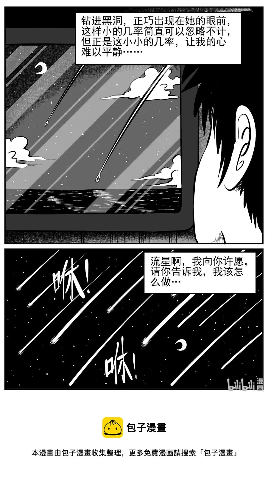 130 十三万年（2） 第21页