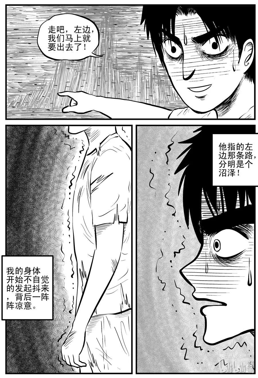 110 迷失（4） 第2页