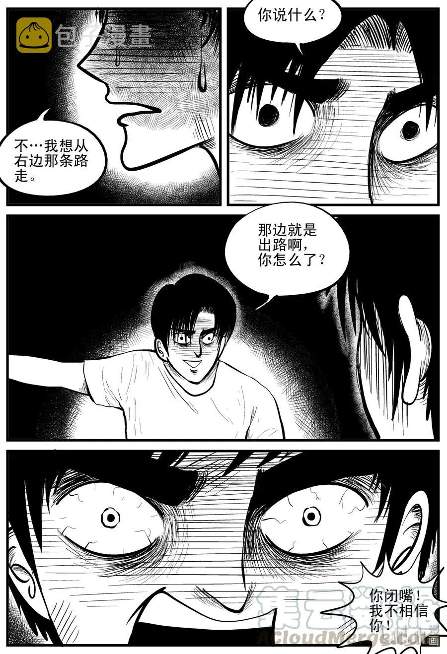 110 迷失（4） 第4页