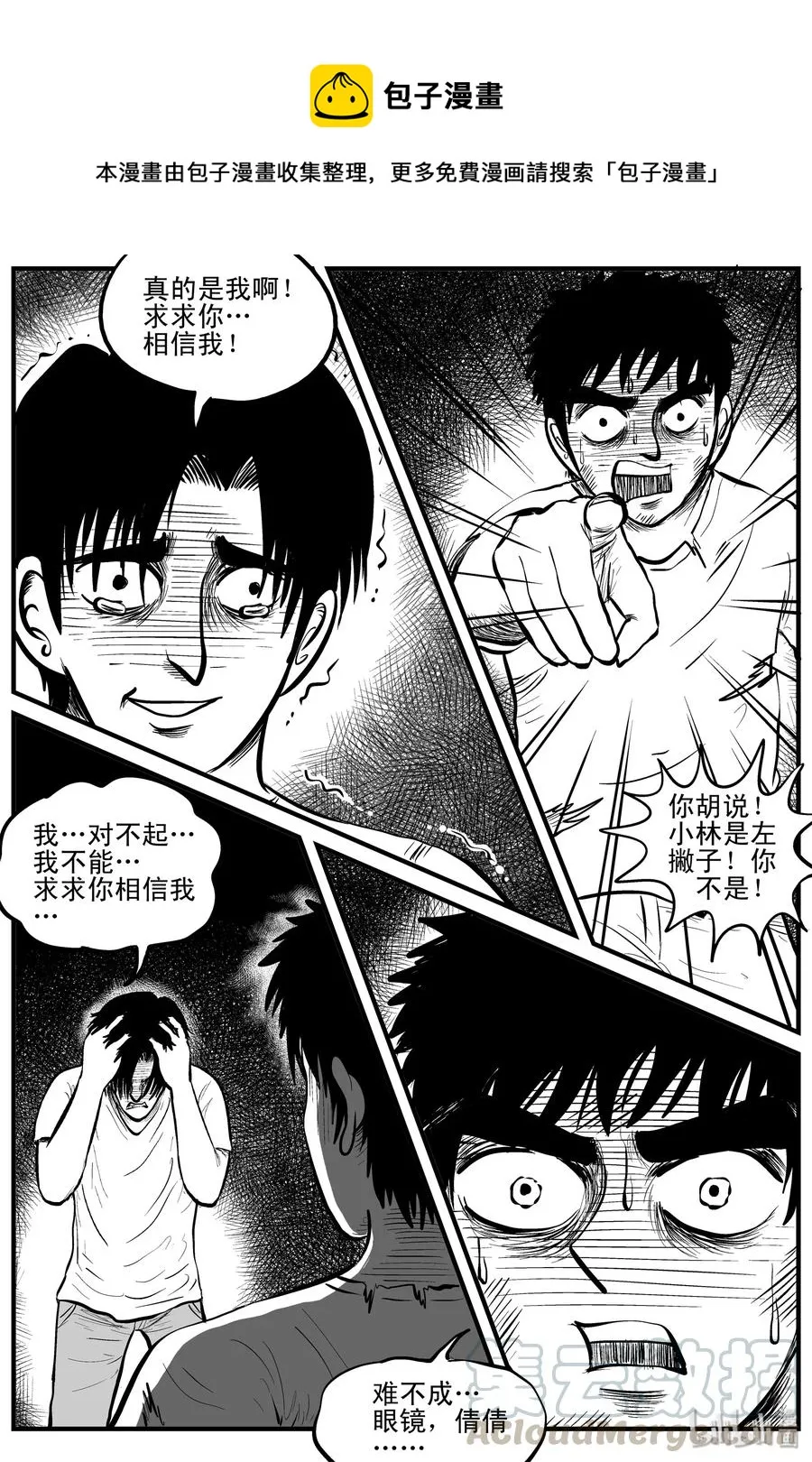 110 迷失（4） 第7页