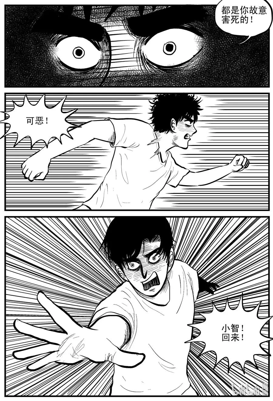 110 迷失（4） 第8页