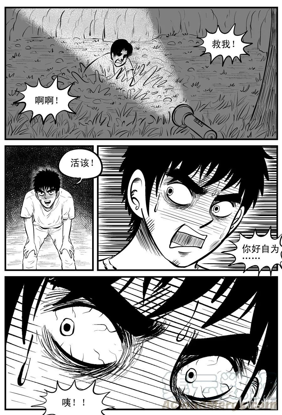 110 迷失（4） 第10页